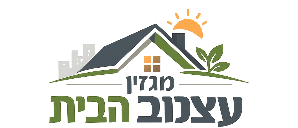 מגזין עיצוב הבית
